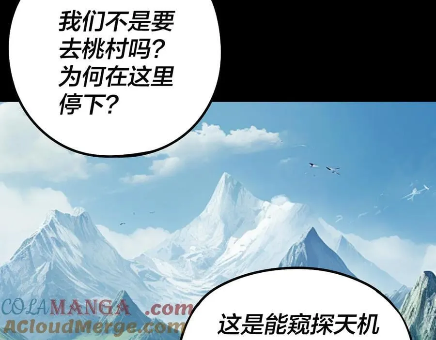208话 战仙大人，卒！36