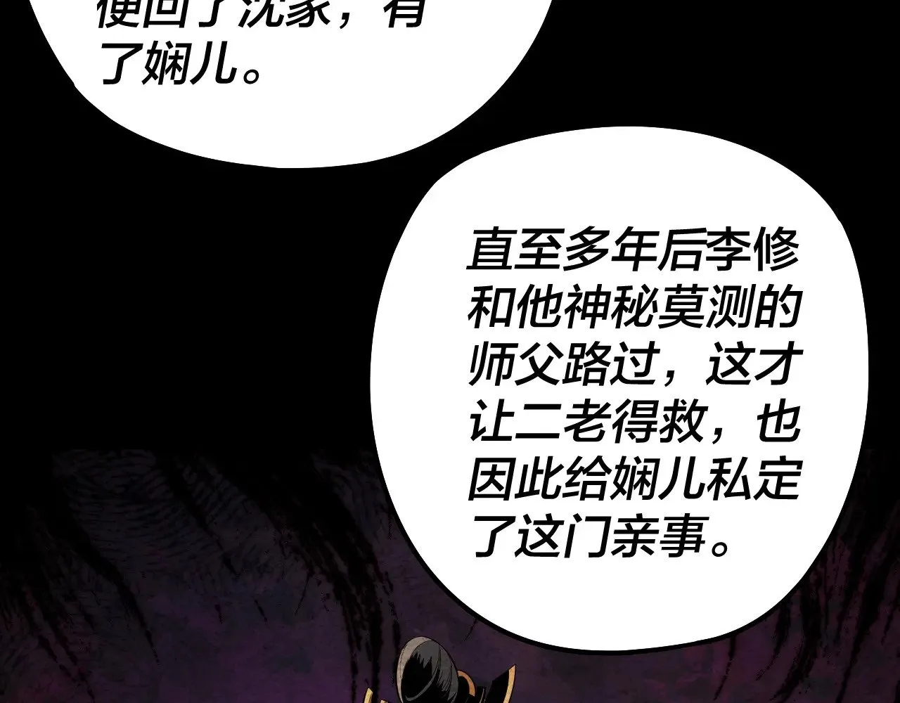 205话 沈家赘婿39