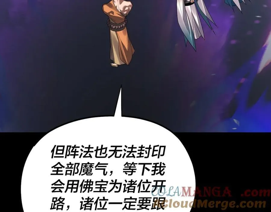 第211话 深入葬魔渊12