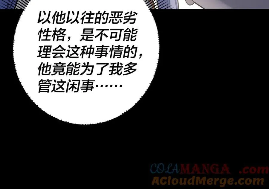 209话 楚楚温柔乡104