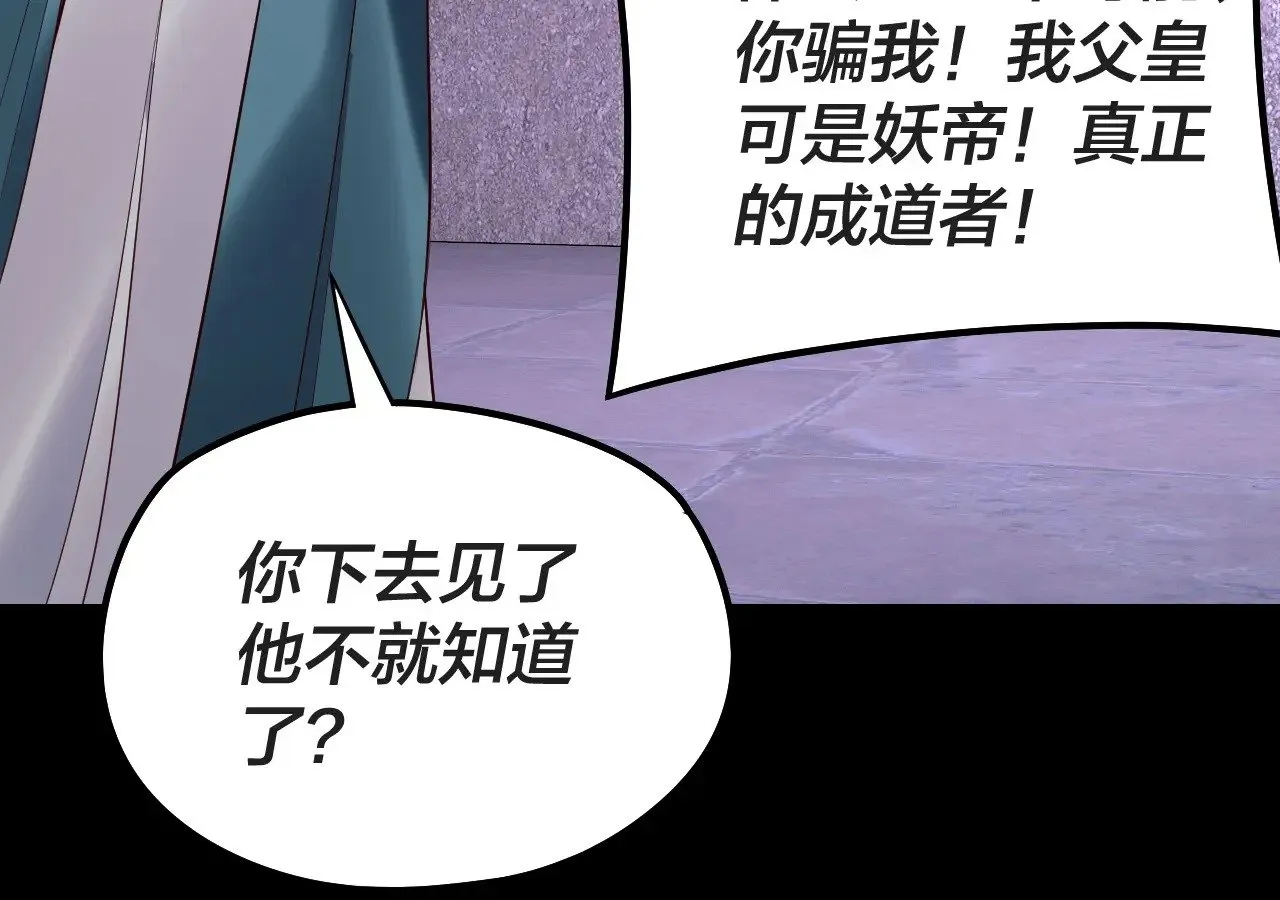第203话 回上界82
