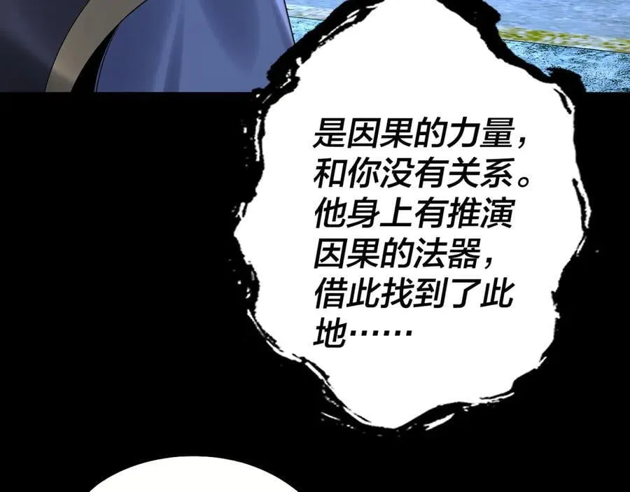 208话 战仙大人，卒！75