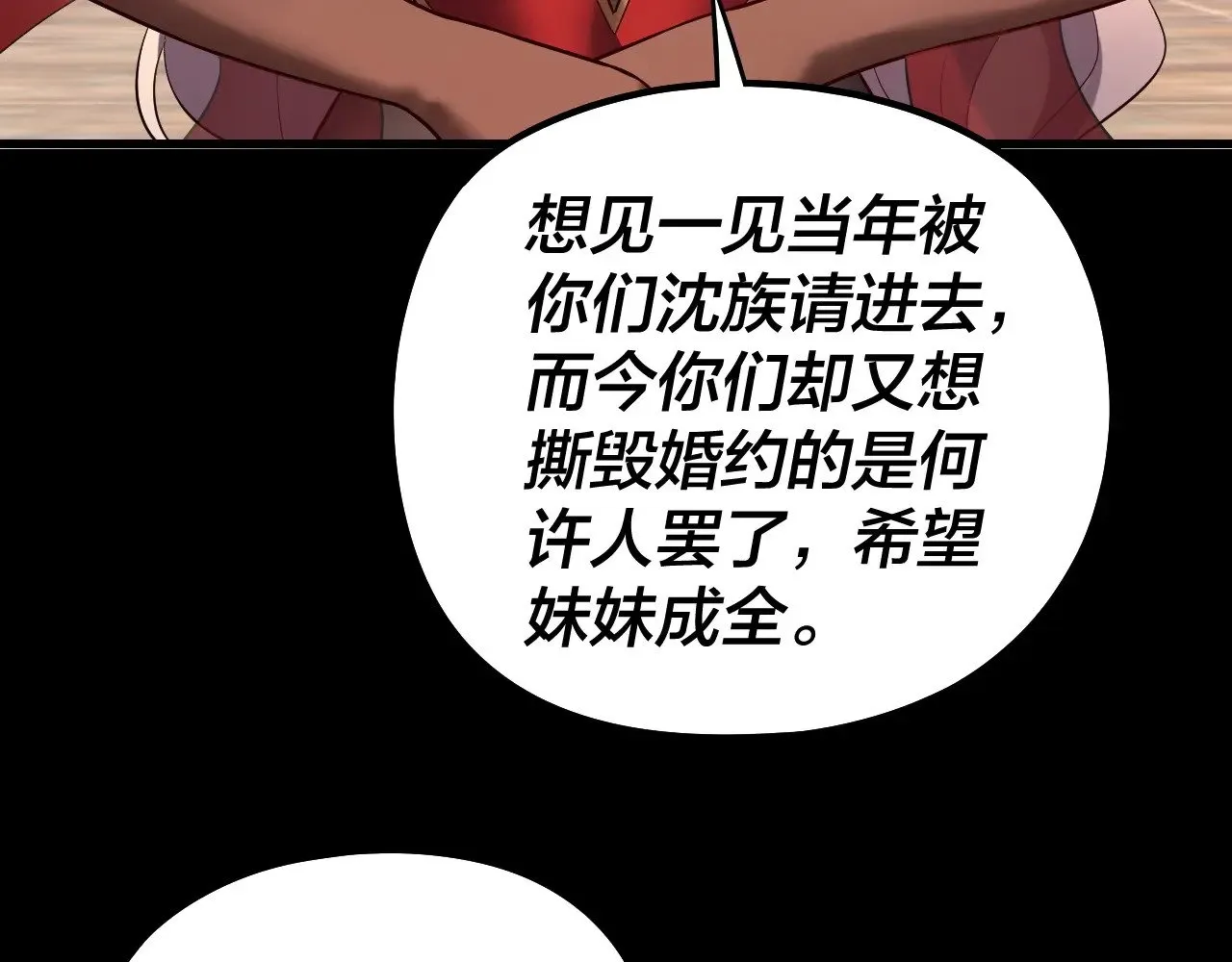 205话 沈家赘婿76