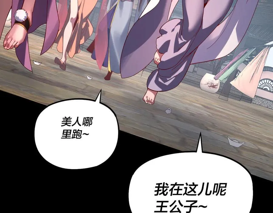 第212话 婵红衣 破封！47