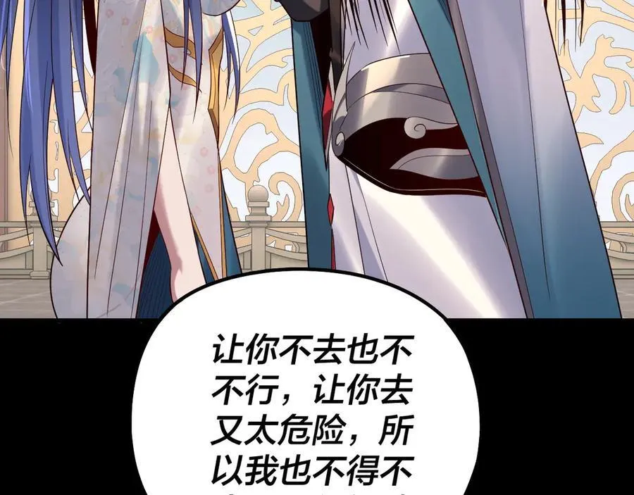 209话 楚楚温柔乡101