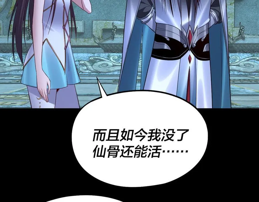 208话 战仙大人，卒！117