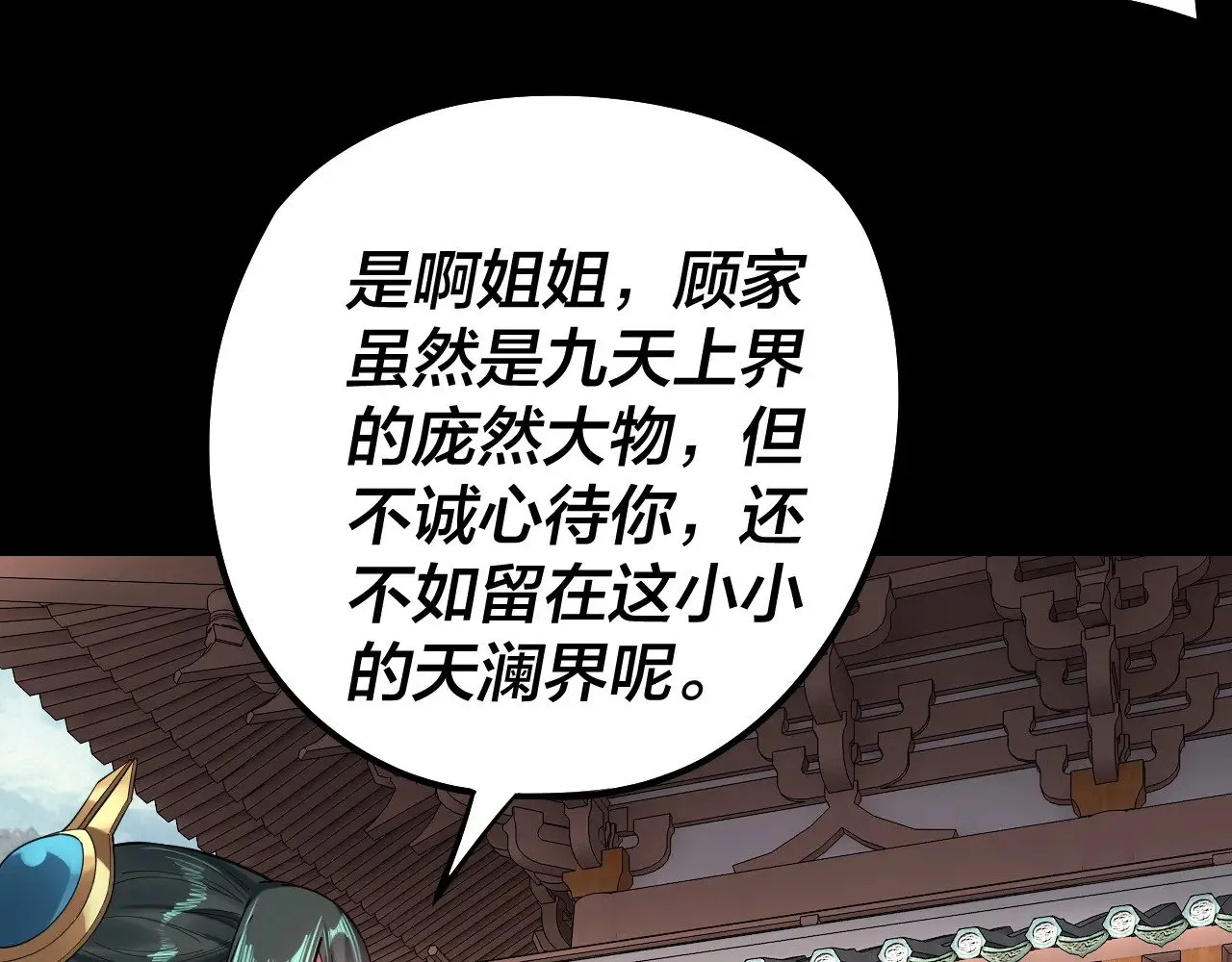 205话 沈家赘婿54