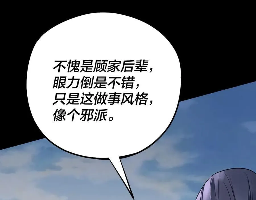 207话 来也匆匆没也匆匆35
