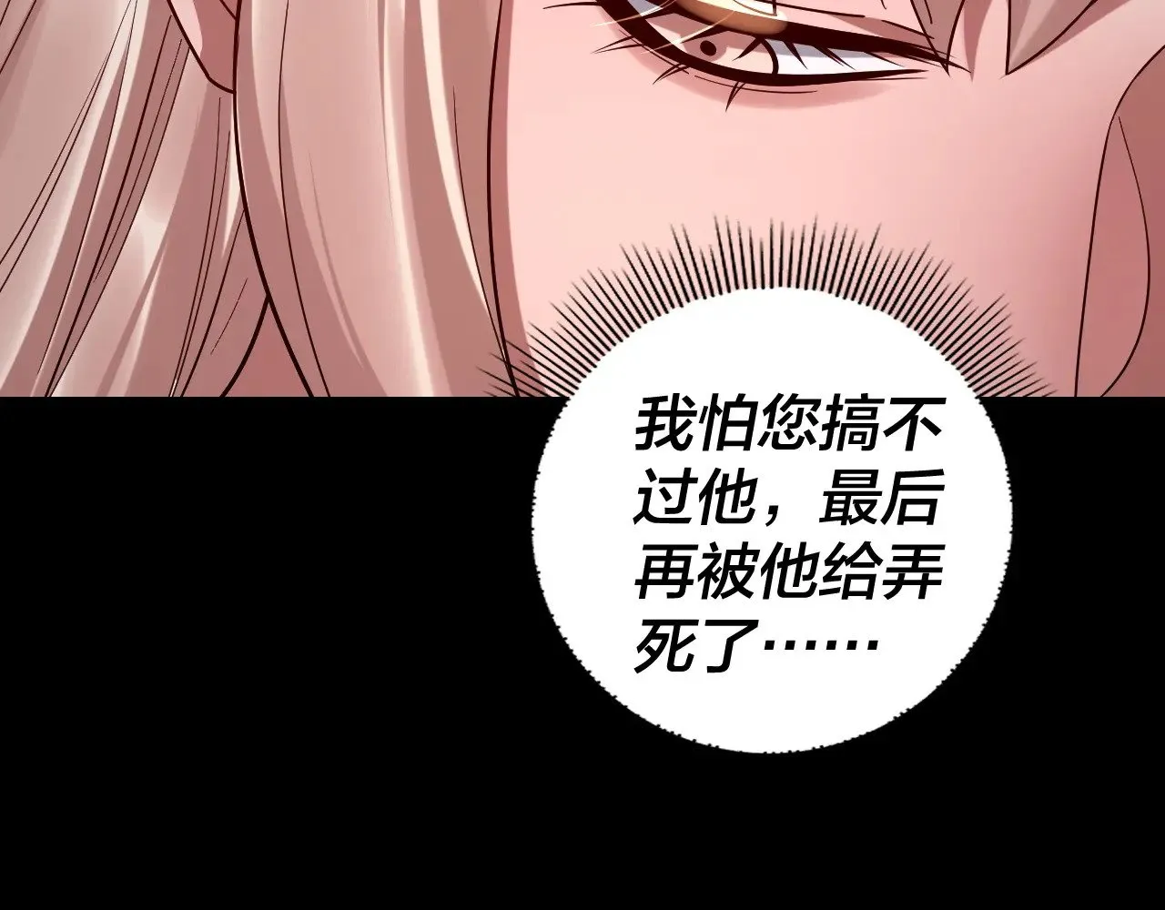 204话 仙儿去哪了？86