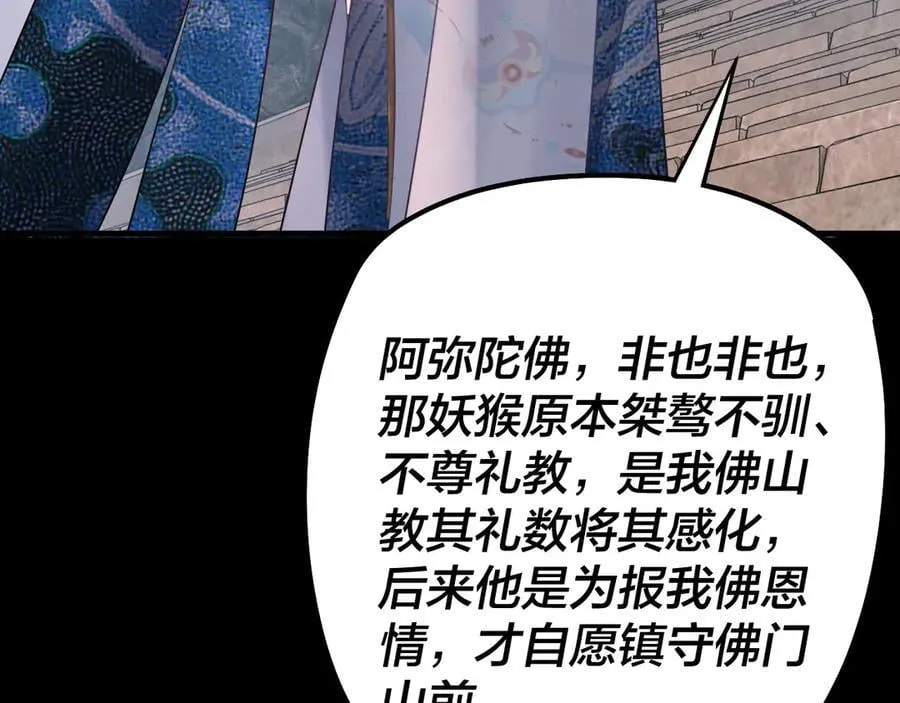 第210话 悬空寺79