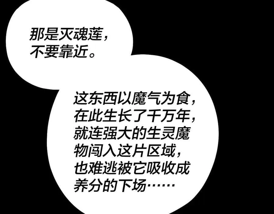 第211话 深入葬魔渊31
