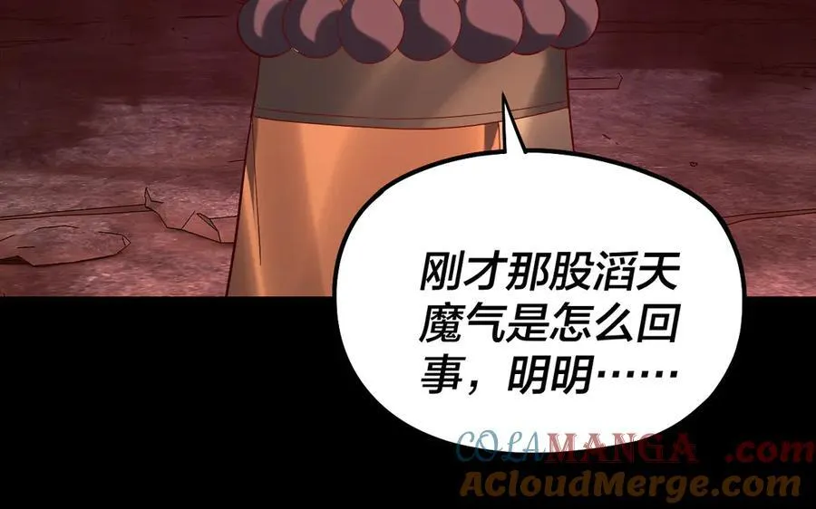 第212话 婵红衣 破封！64