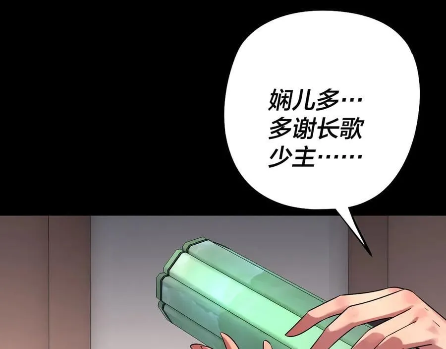 208话 战仙大人，卒！22