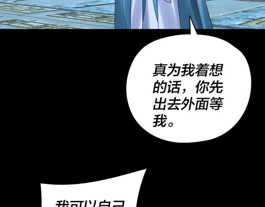 208话 战仙大人，卒！122