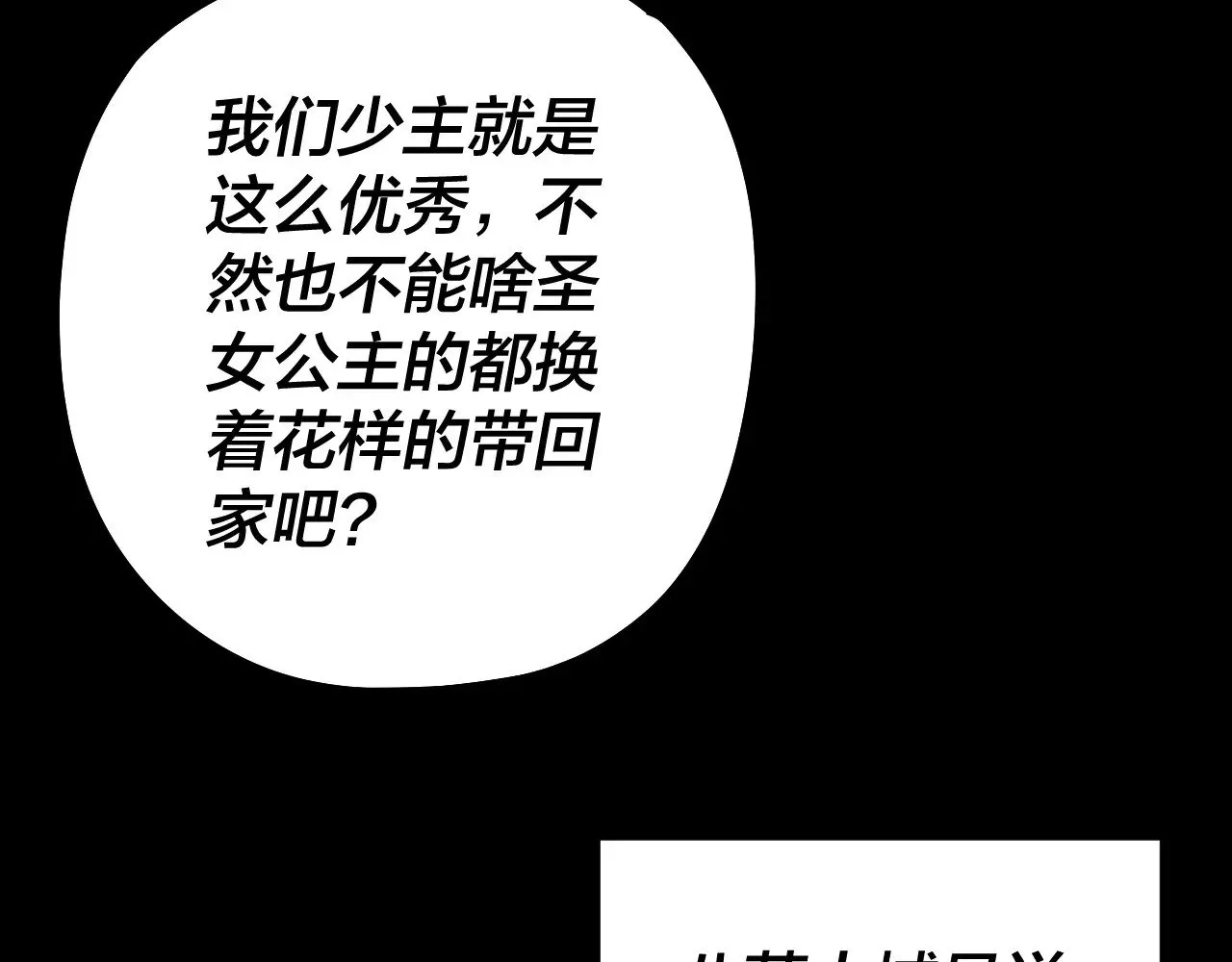 204话 仙儿去哪了？75