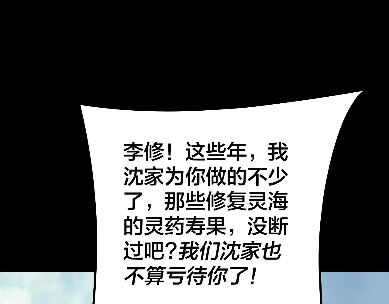 205话 沈家赘婿92