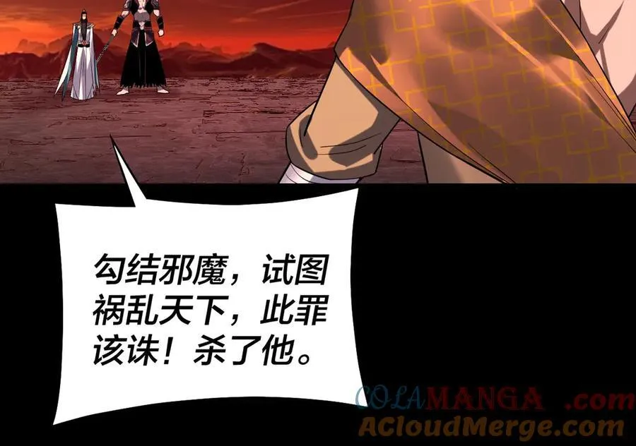第212话 婵红衣 破封！84
