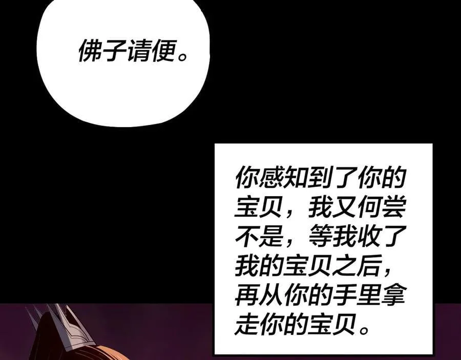 第211话 深入葬魔渊115