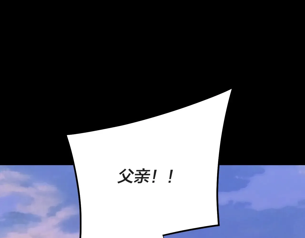 第203话 回上界71