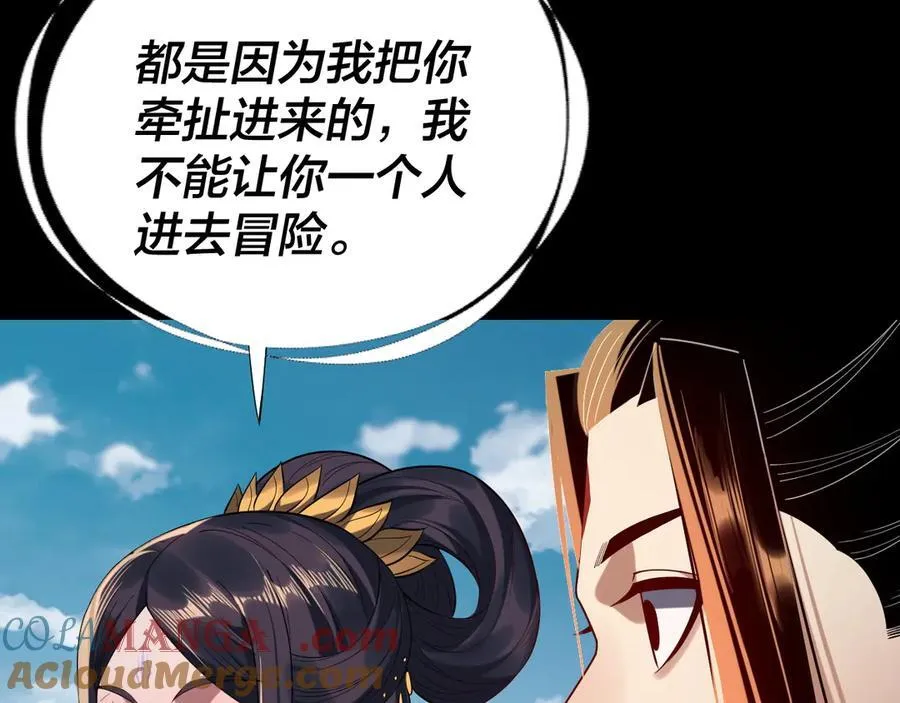 第211话 深入葬魔渊16