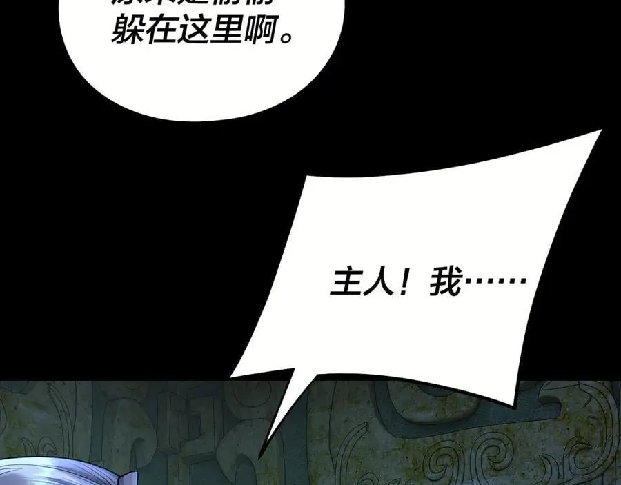 208话 战仙大人，卒！73