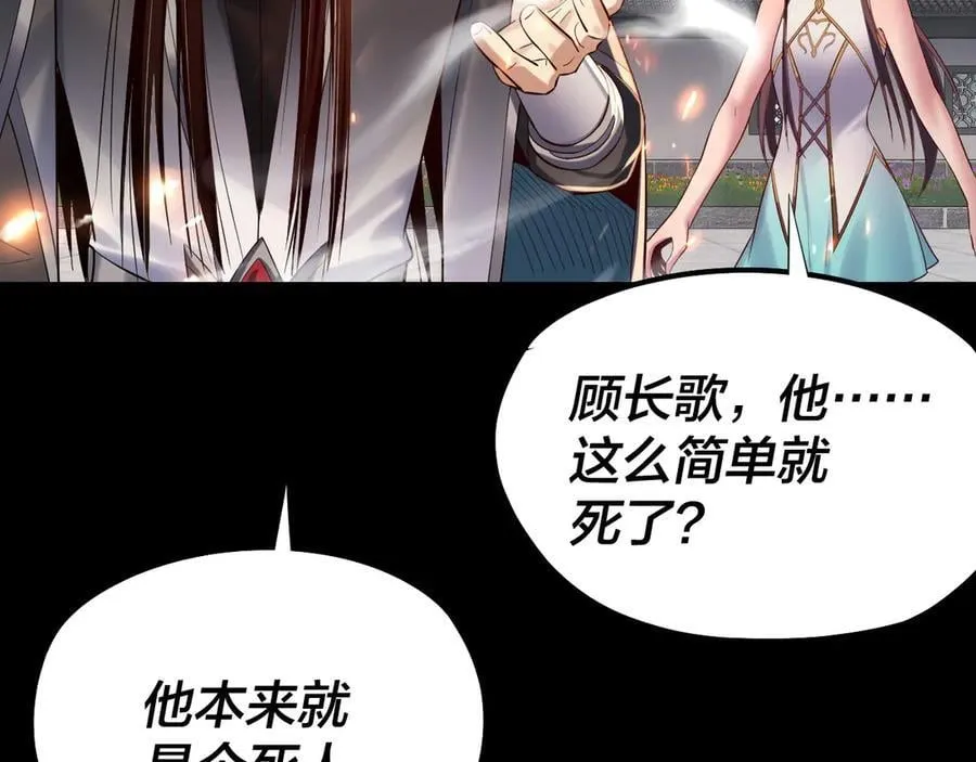 207话 来也匆匆没也匆匆107