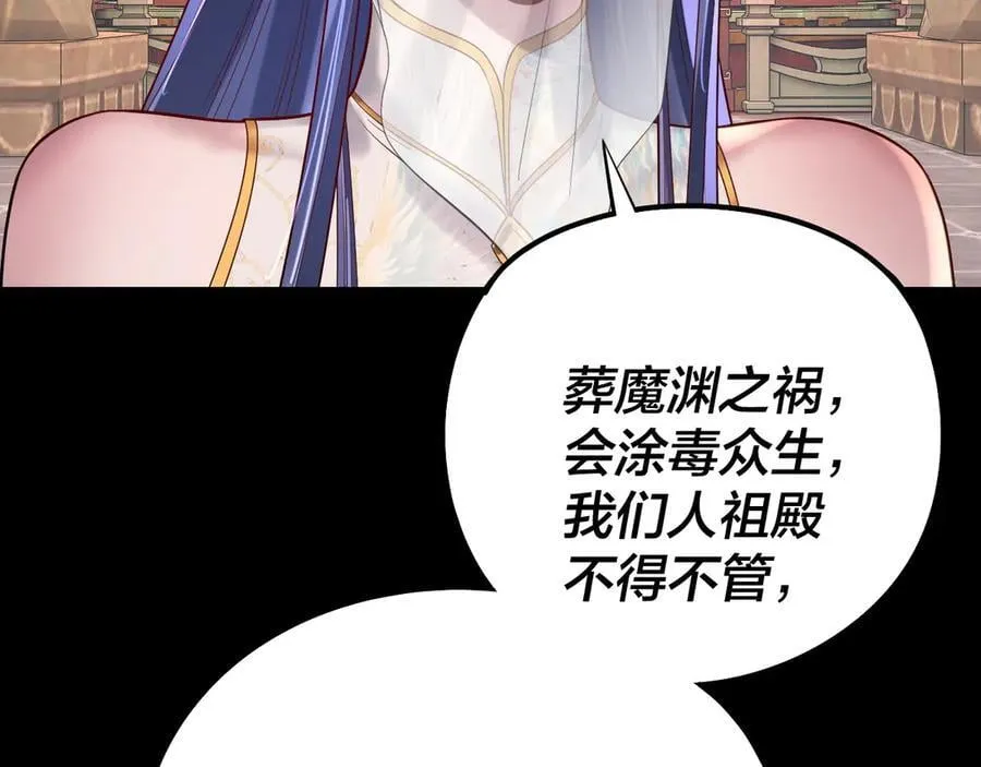 209话 楚楚温柔乡83