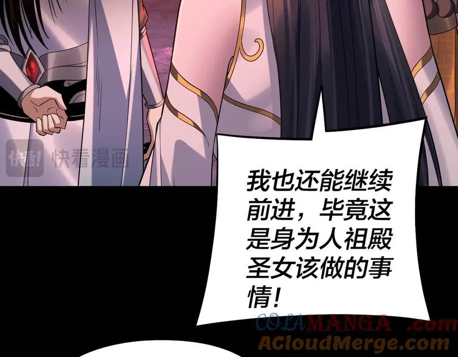 第211话 深入葬魔渊76