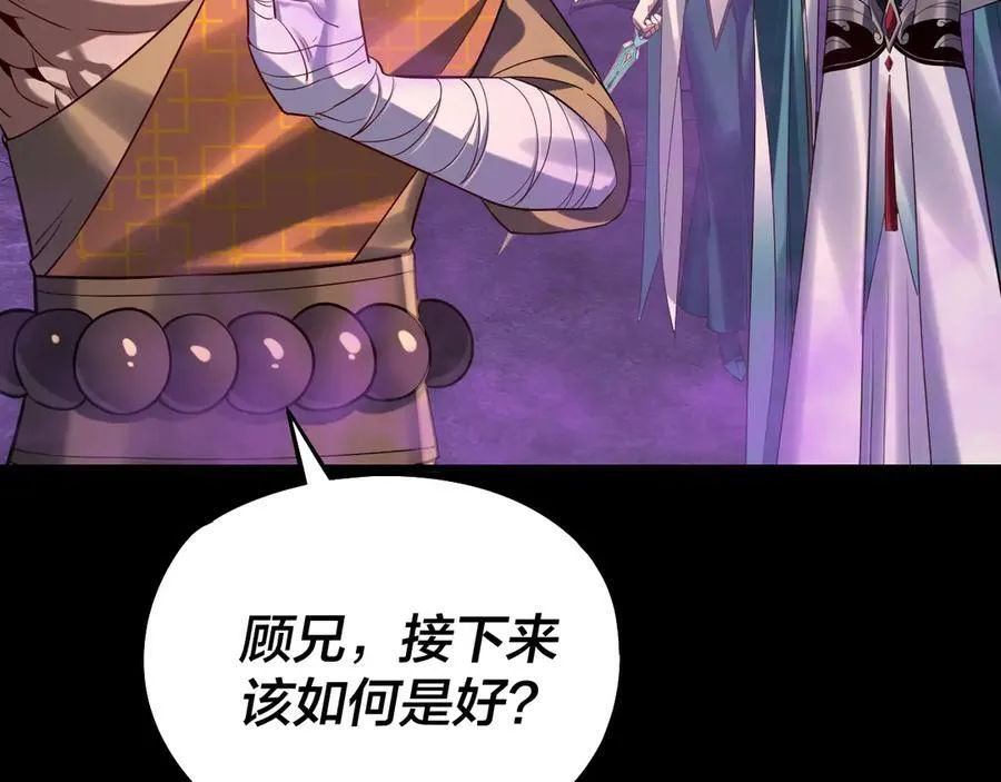 第211话 深入葬魔渊73