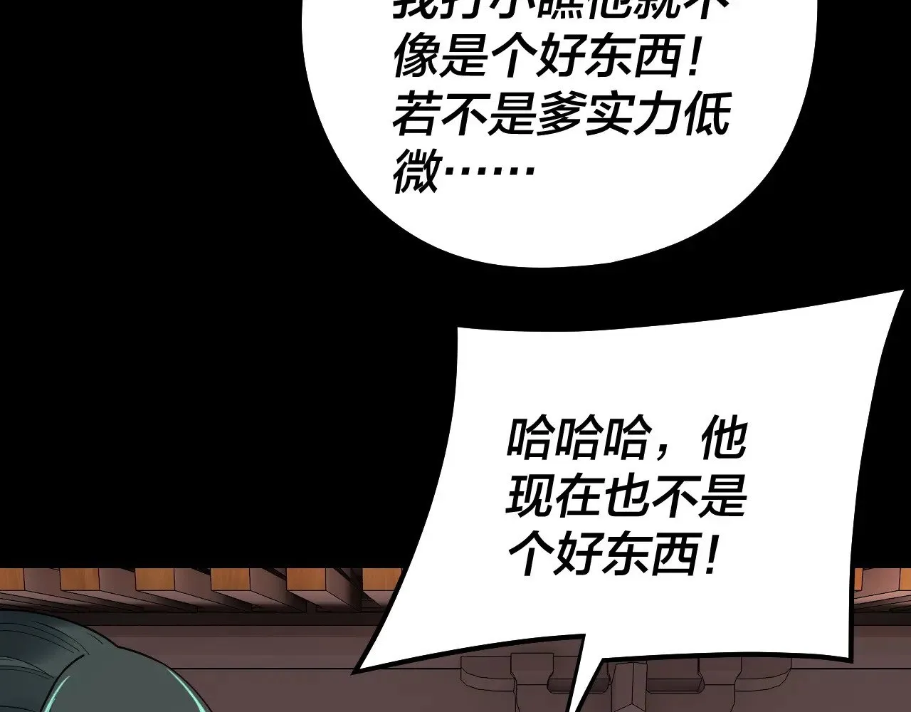 205话 沈家赘婿59