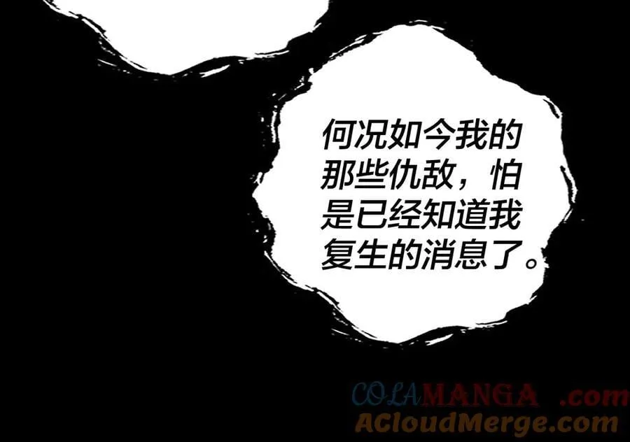 208话 战仙大人，卒！64