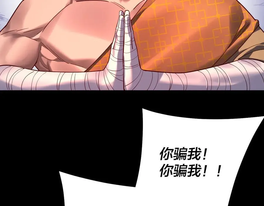 第212话 婵红衣 破封！74