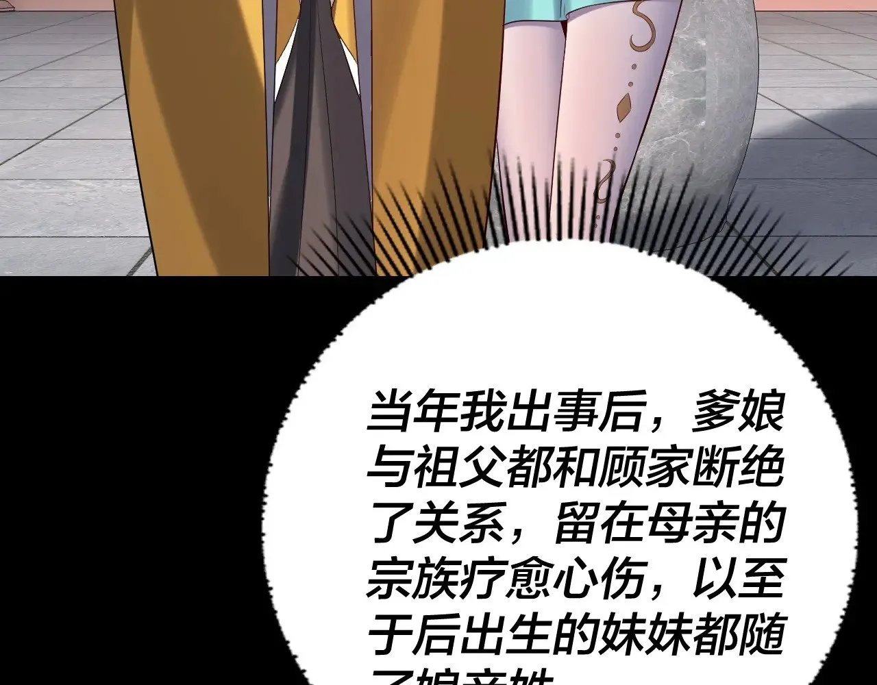 205话 沈家赘婿27