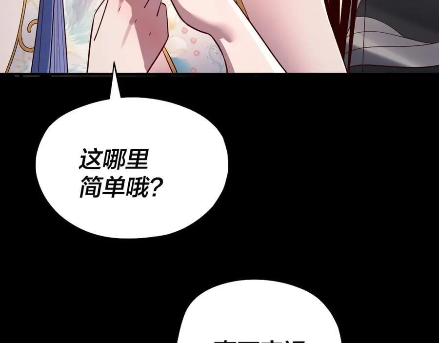 209话 楚楚温柔乡119