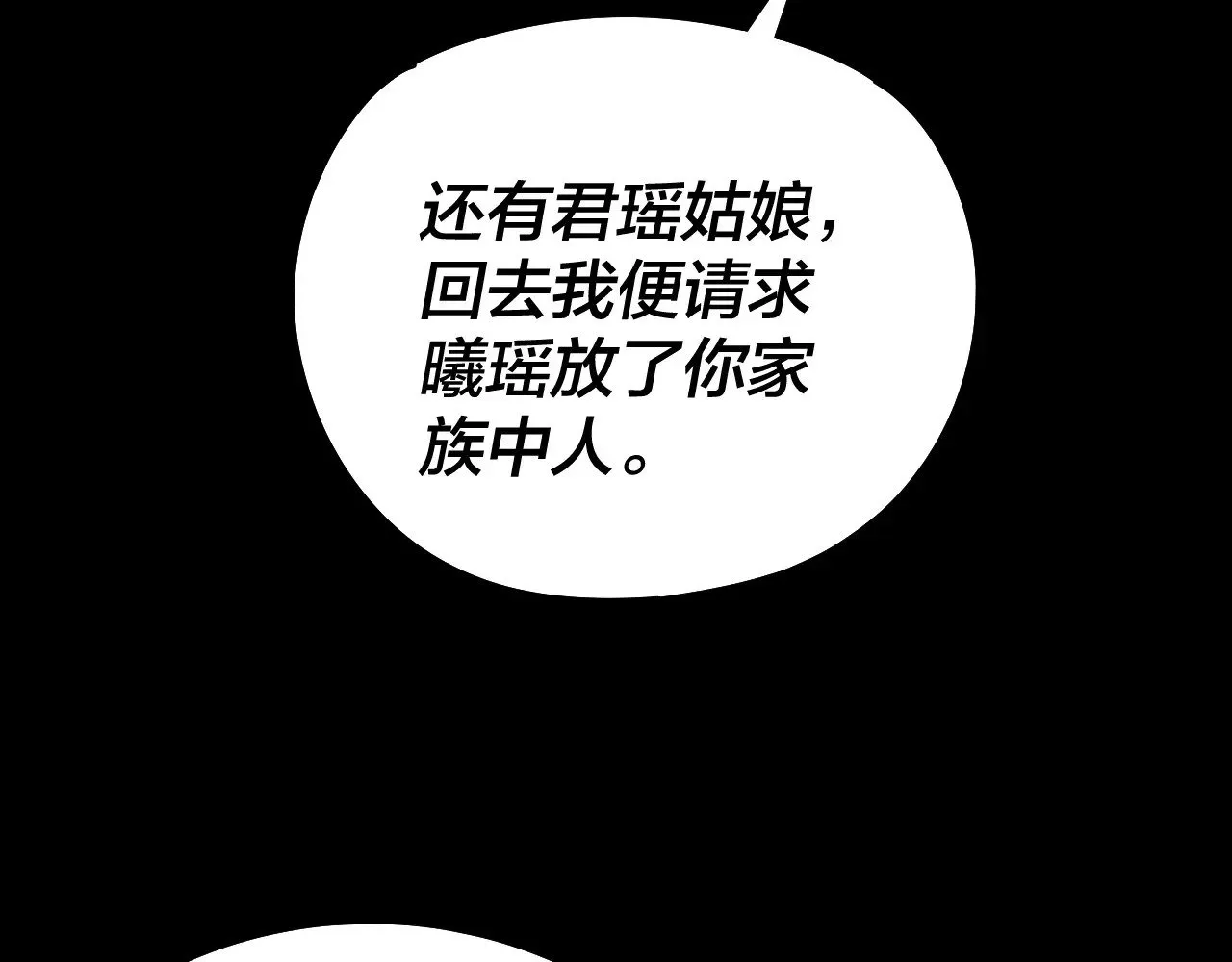 第203话 回上界27
