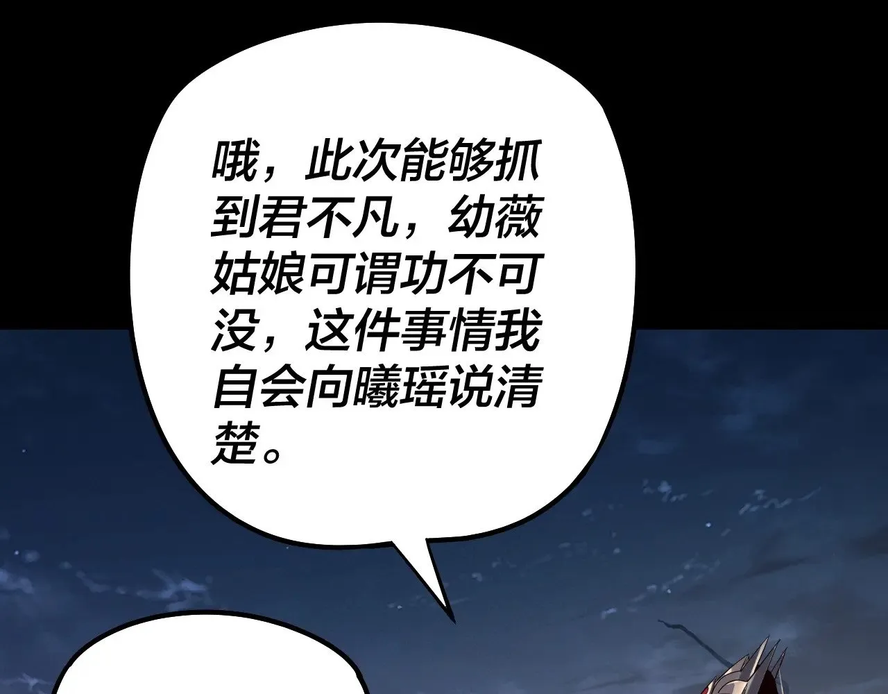 第203话 回上界25