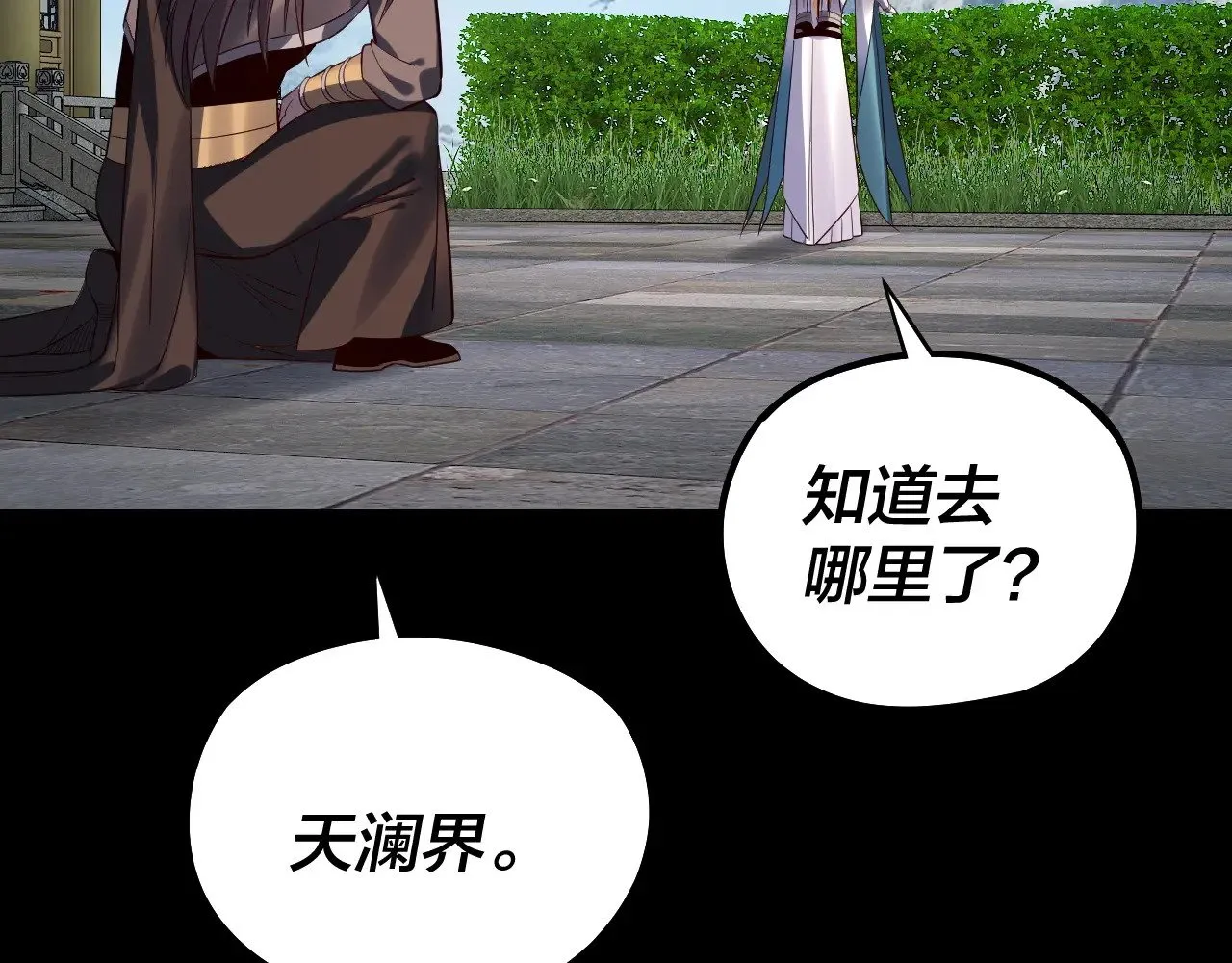 204话 仙儿去哪了？117