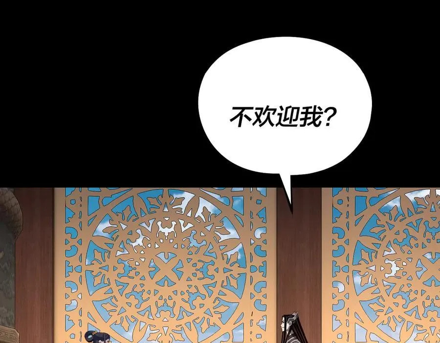 209话 楚楚温柔乡95