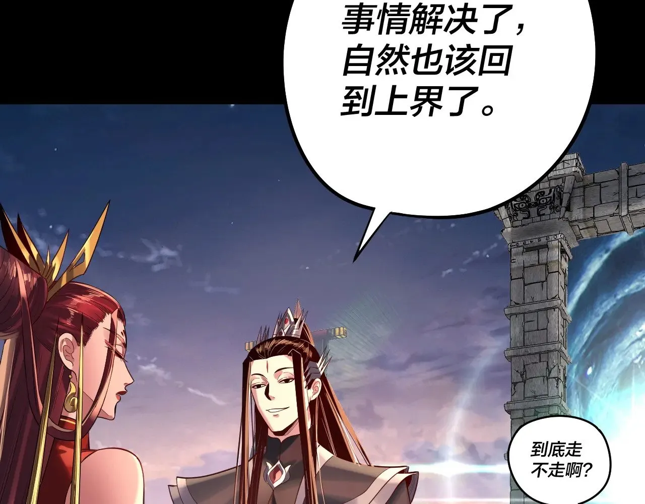第203话 回上界96
