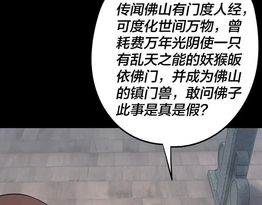 第210话 悬空寺70