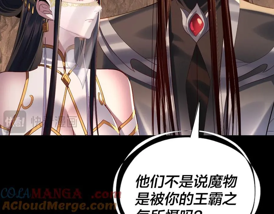 第211话 深入葬魔渊60