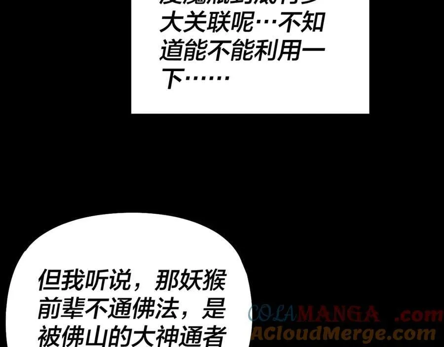 第210话 悬空寺76