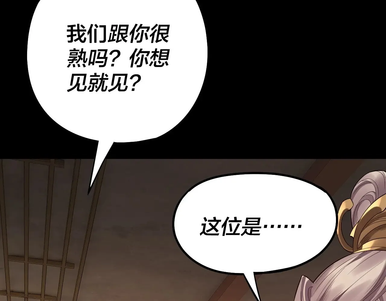 205话 沈家赘婿77