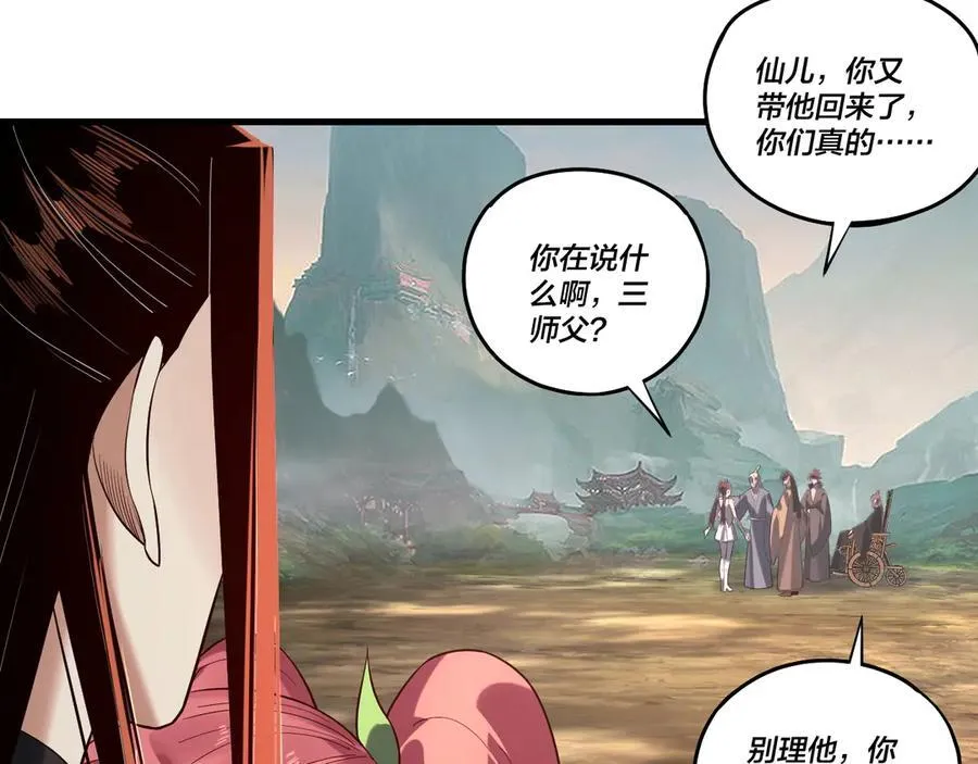 209话 楚楚温柔乡30
