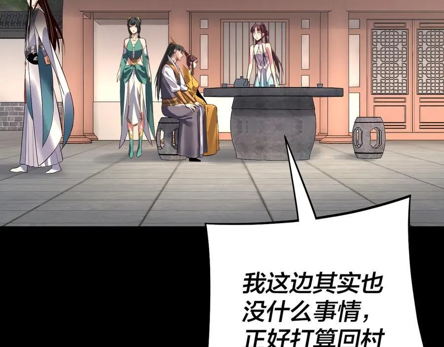 208话 战仙大人，卒！17