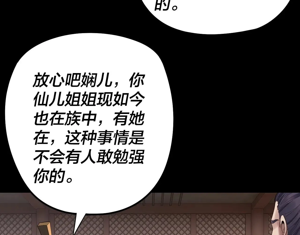 205话 沈家赘婿20