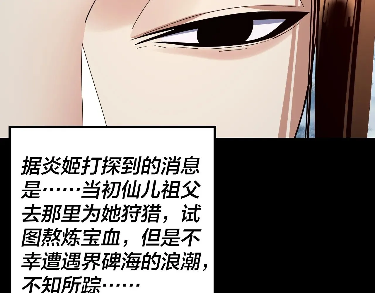 204话 仙儿去哪了？121