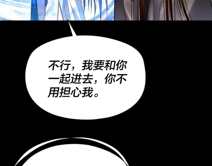 第211话 深入葬魔渊15