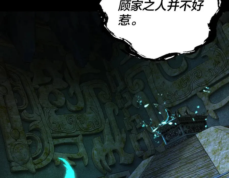 208话 战仙大人，卒！62