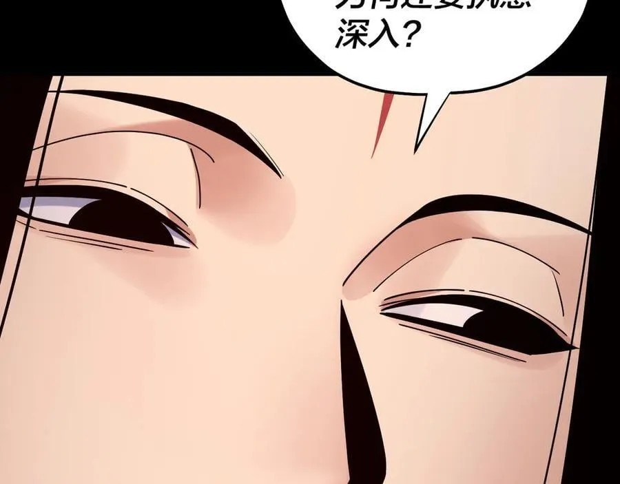 第211话 深入葬魔渊98
